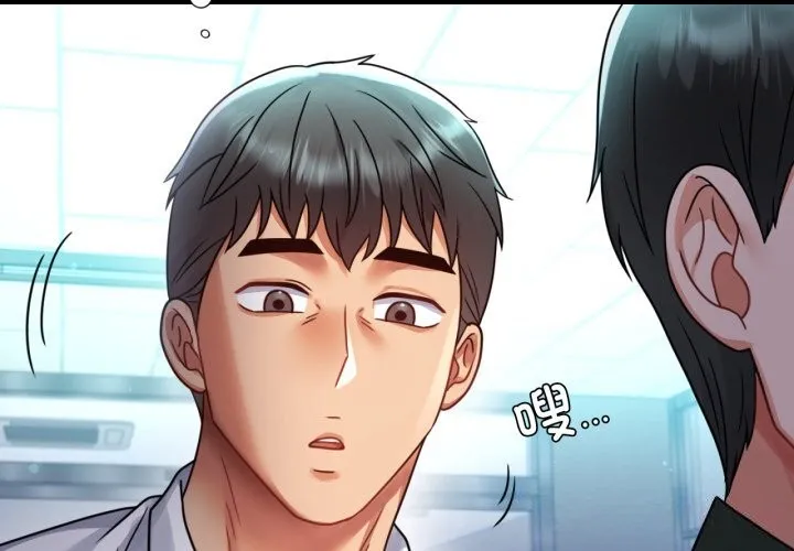 背叛的开始 第61話 第2页