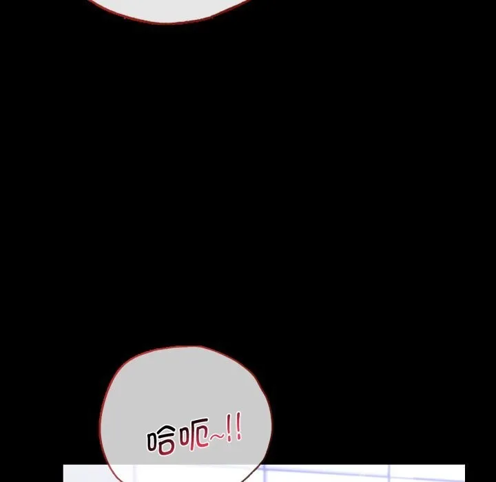 背叛的开始 第61話 第109页