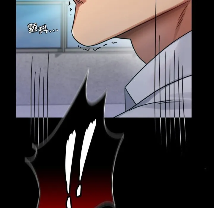 背叛的开始 第61話 第58页