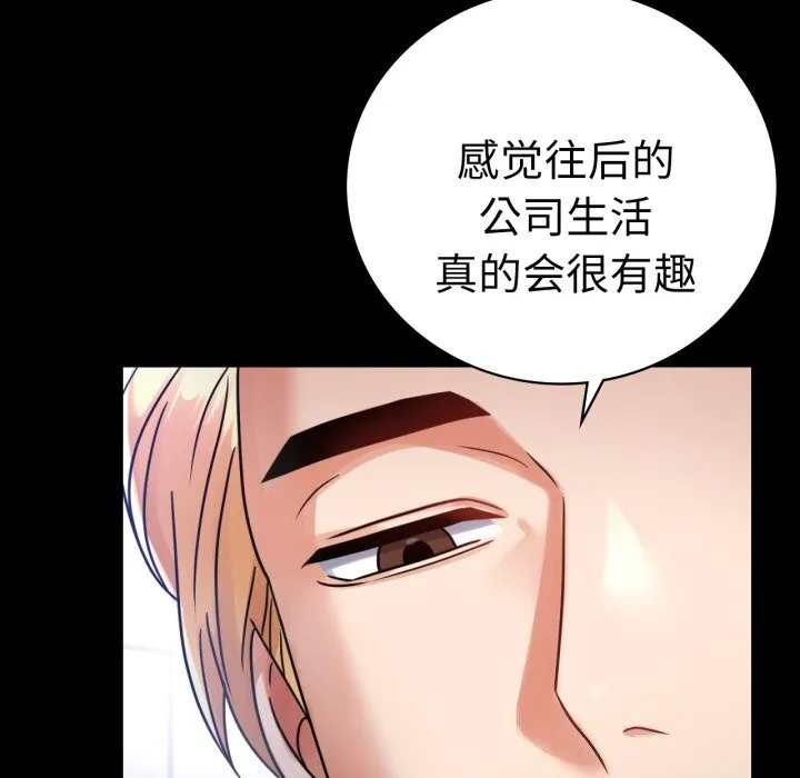 背叛的开始 第61話 第117页
