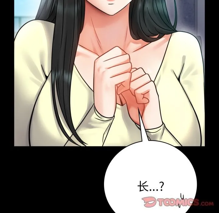 背叛的开始 第61話 第66页