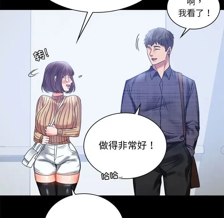 背叛的开始 第20話 第168页
