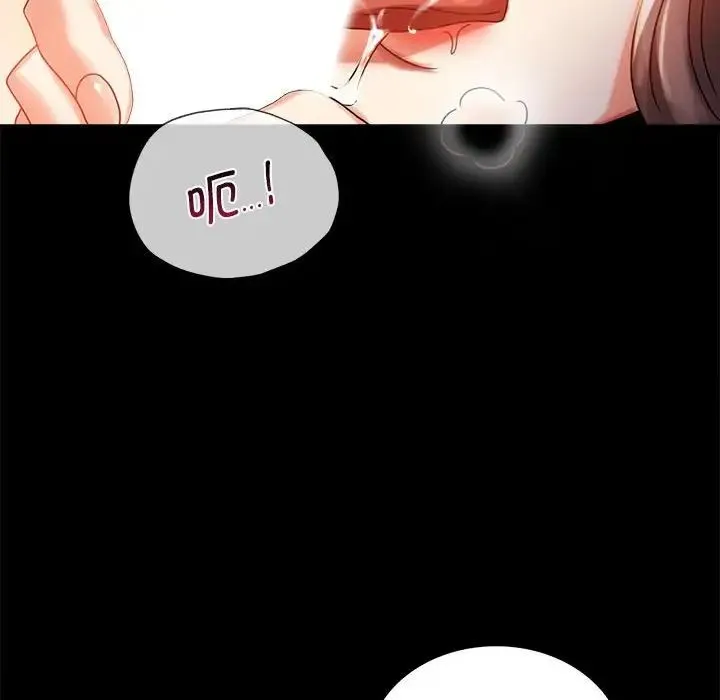 背叛的开始 第20話 第16页