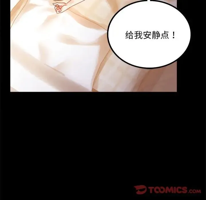 背叛的开始 第20話 第60页