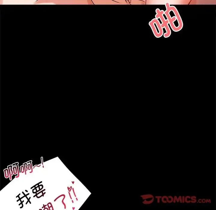背叛的开始 第20話 第140页