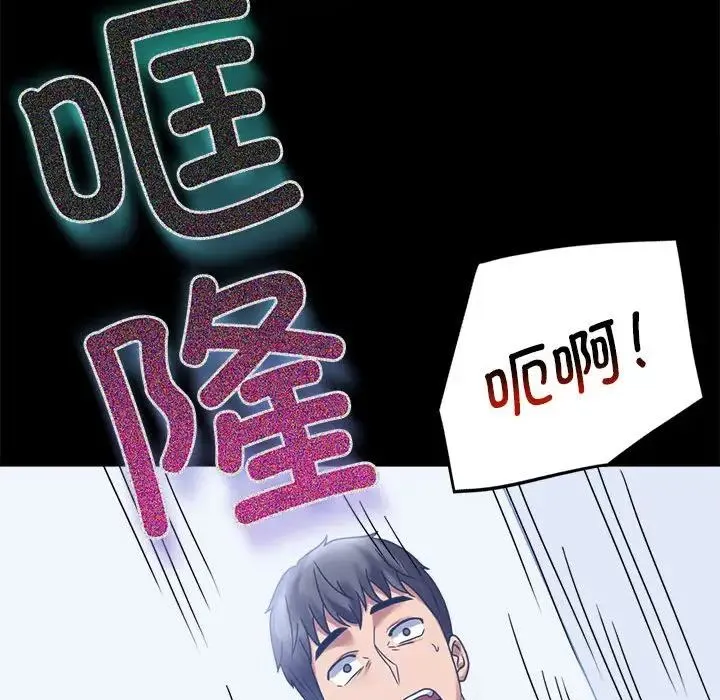 背叛的开始 第20話 第182页