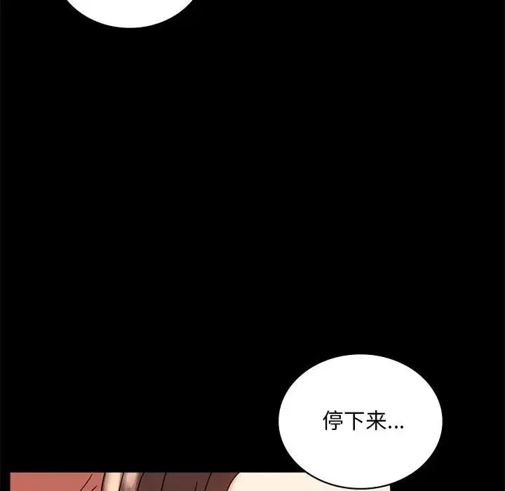 背叛的开始 第20話 第24页