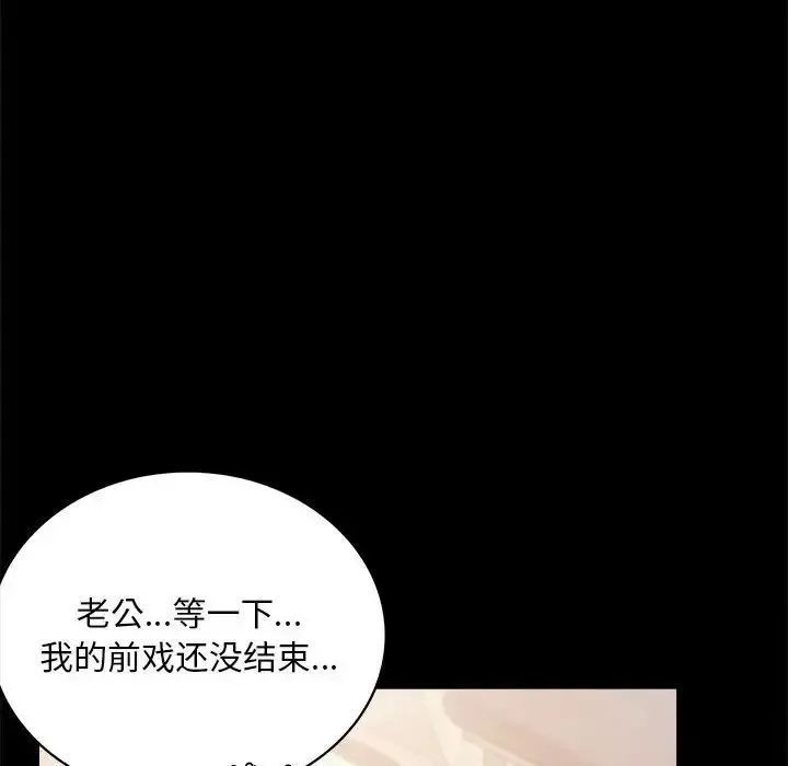 背叛的开始 第20話 第58页