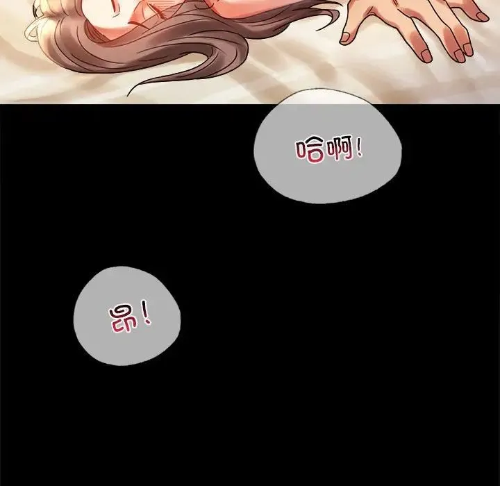 背叛的开始 第20話 第88页