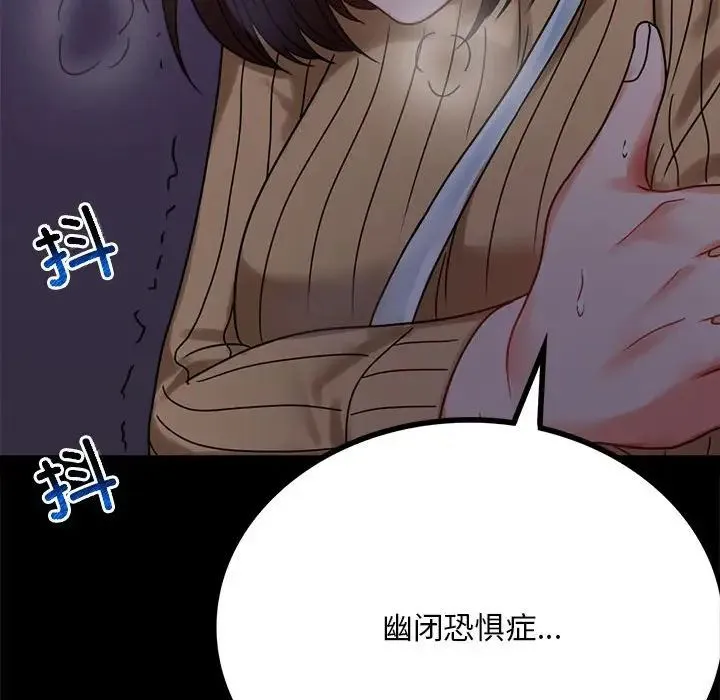 背叛的开始 第20話 第202页