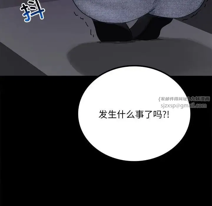 背叛的开始 第20話 第197页