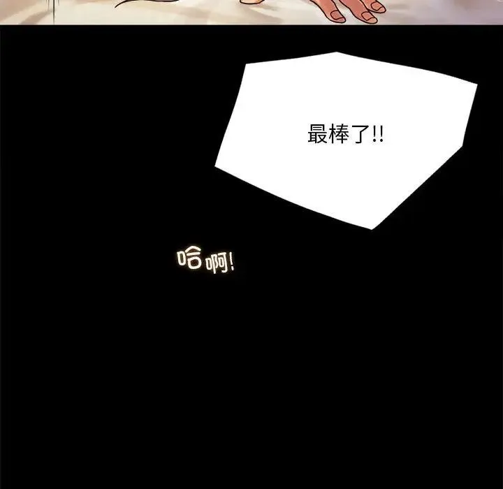 背叛的开始 第20話 第78页