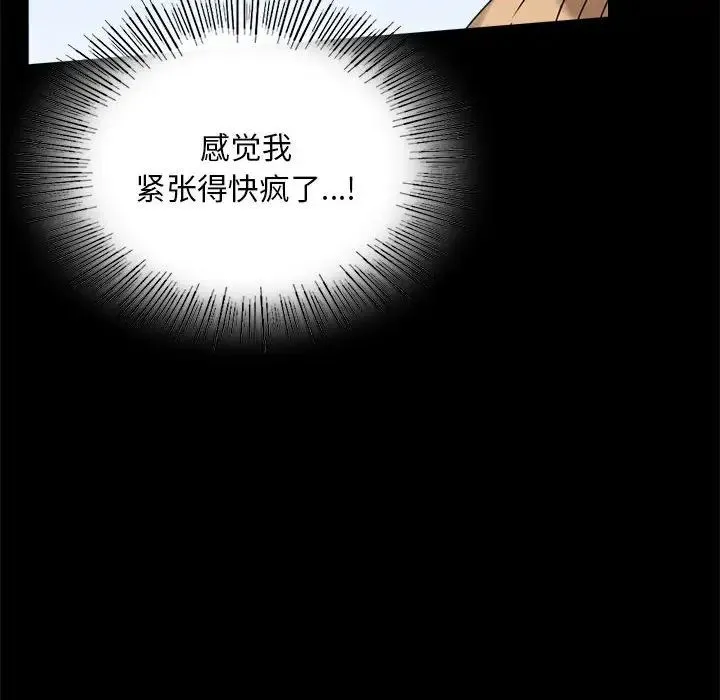背叛的开始 第20話 第173页