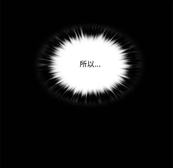 背叛的开始 第20話 第45页