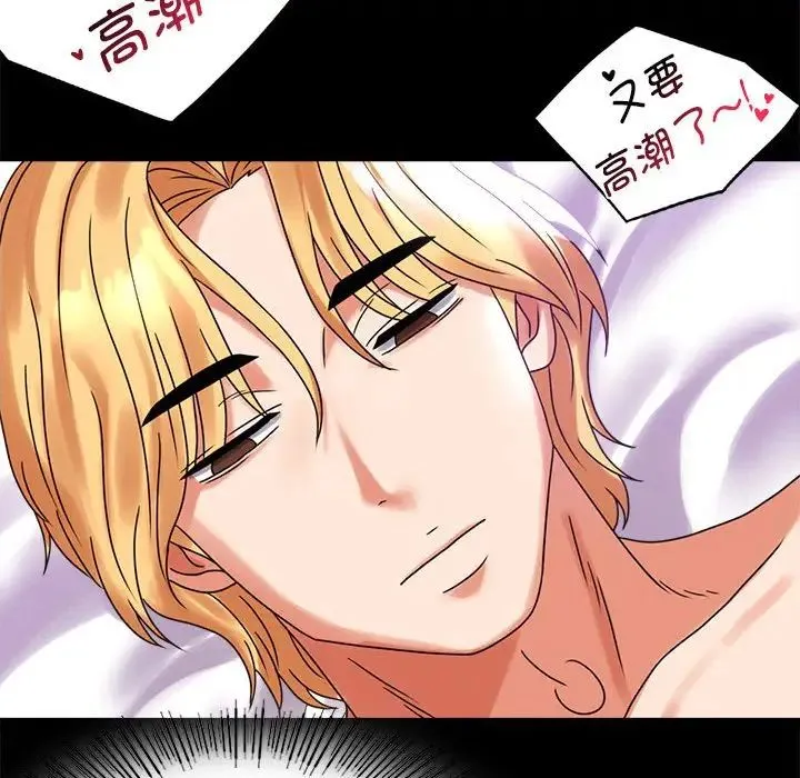 背叛的开始 第20話 第141页