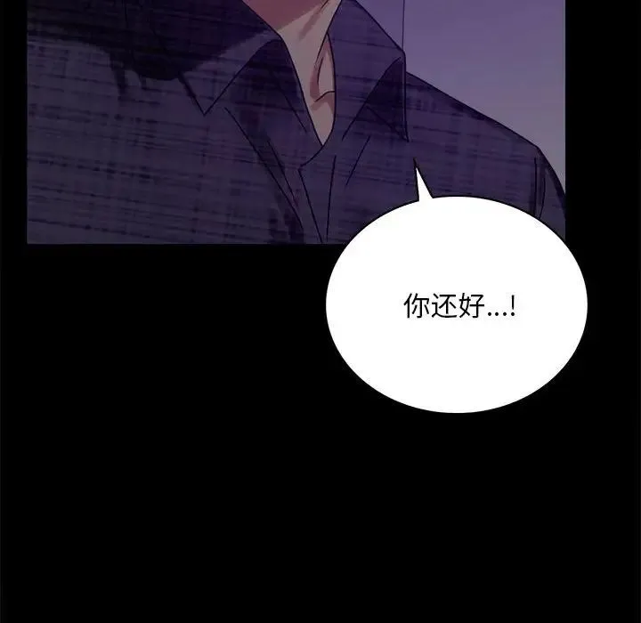 背叛的开始 第20話 第192页