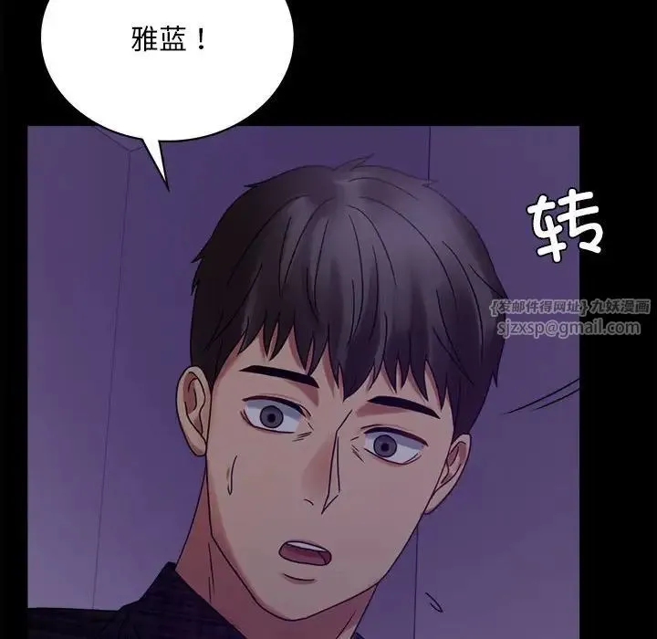 背叛的开始 第20話 第191页