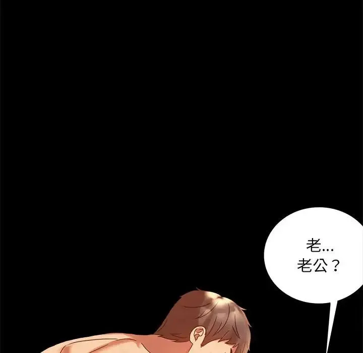 背叛的开始 第20話 第53页