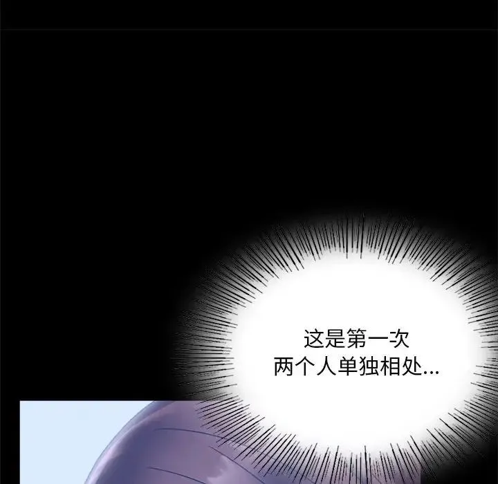 背叛的开始 第20話 第171页