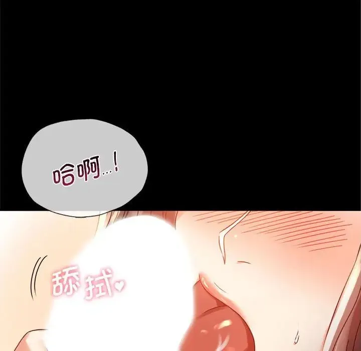 背叛的开始 第20話 第15页
