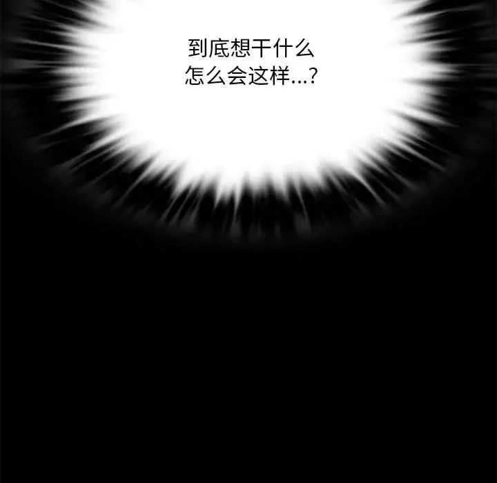 背叛的开始 第20話 第120页