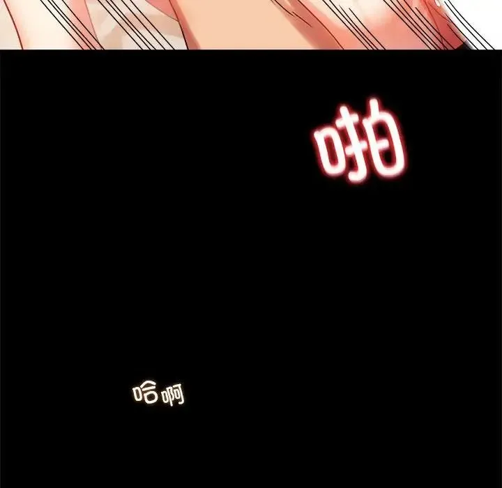 背叛的开始 第20話 第73页