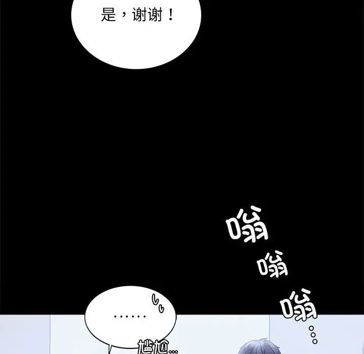 背叛的开始 第20話 第169页