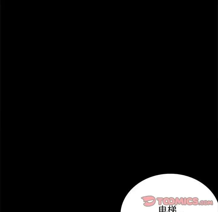 背叛的开始 第20話 第188页