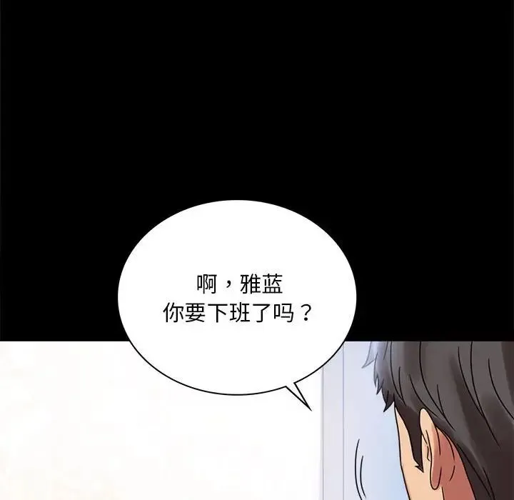 背叛的开始 第20話 第160页