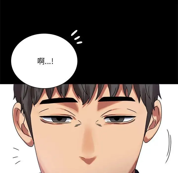 背叛的开始 第20話 第158页