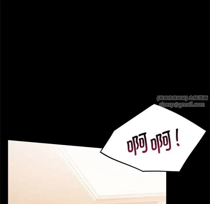 背叛的开始 第20話 第51页