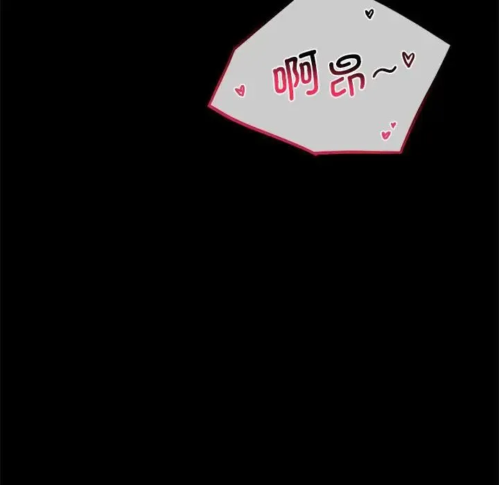 背叛的开始 第20話 第130页