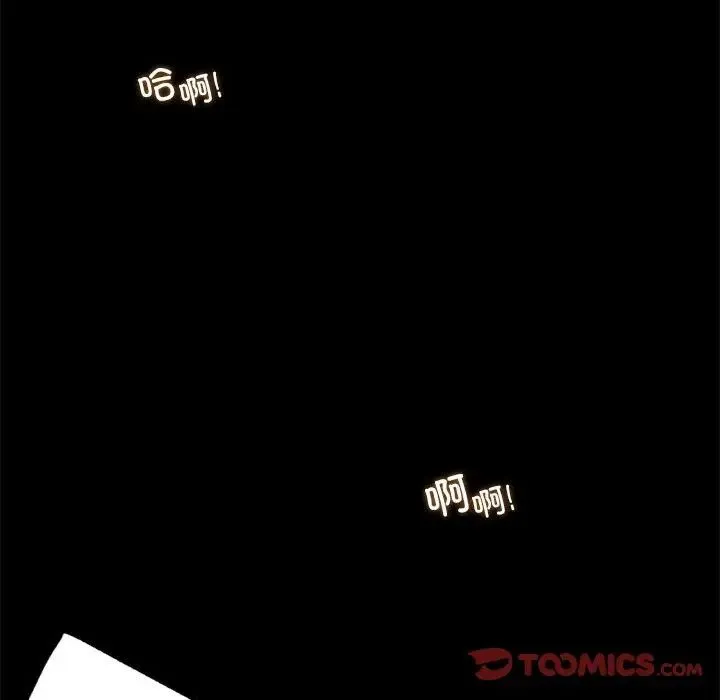 背叛的开始 第20話 第76页