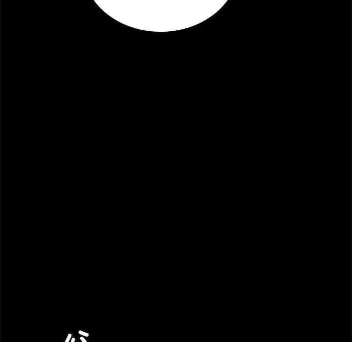 背叛的开始 第20話 第165页