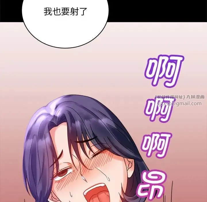 背叛的开始 第20話 第145页