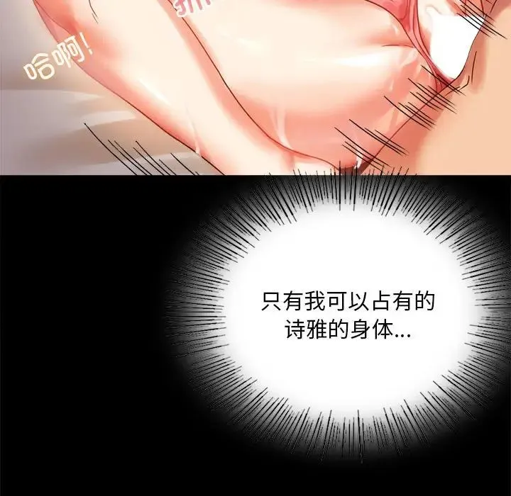 背叛的开始 第20話 第82页