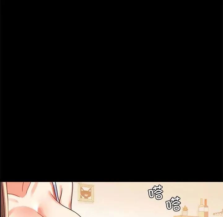 背叛的开始 第20話 第123页