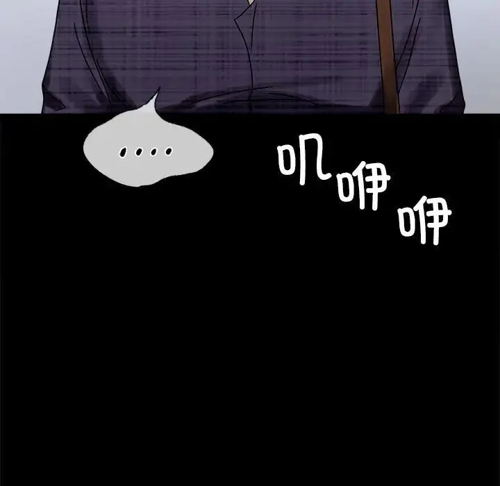 背叛的开始 第20話 第157页