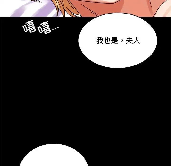 背叛的开始 第20話 第144页