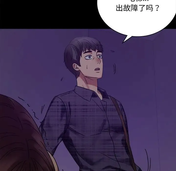 背叛的开始 第20話 第189页