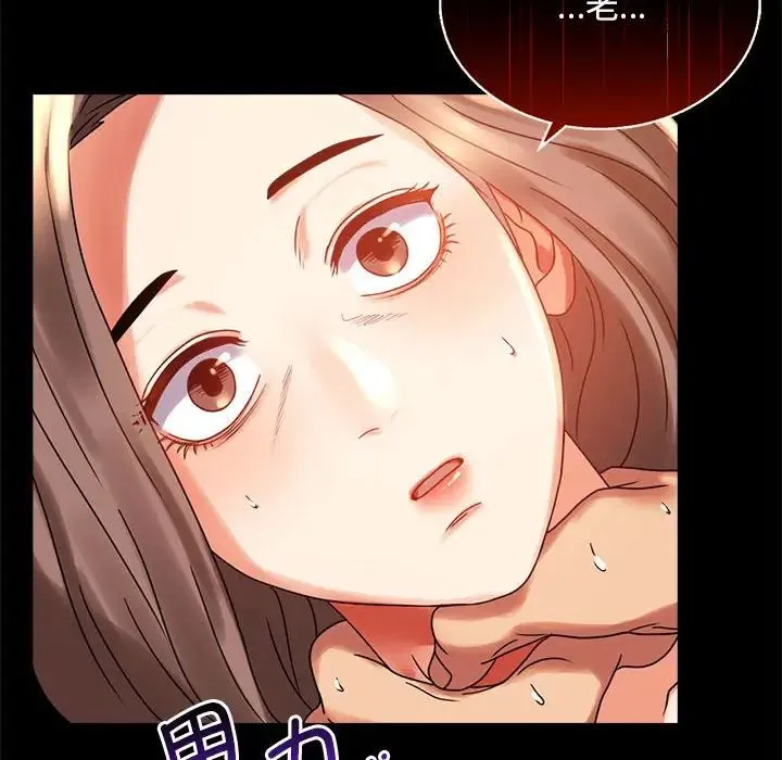 背叛的开始 第20話 第103页