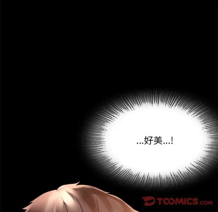 背叛的开始 第20話 第36页
