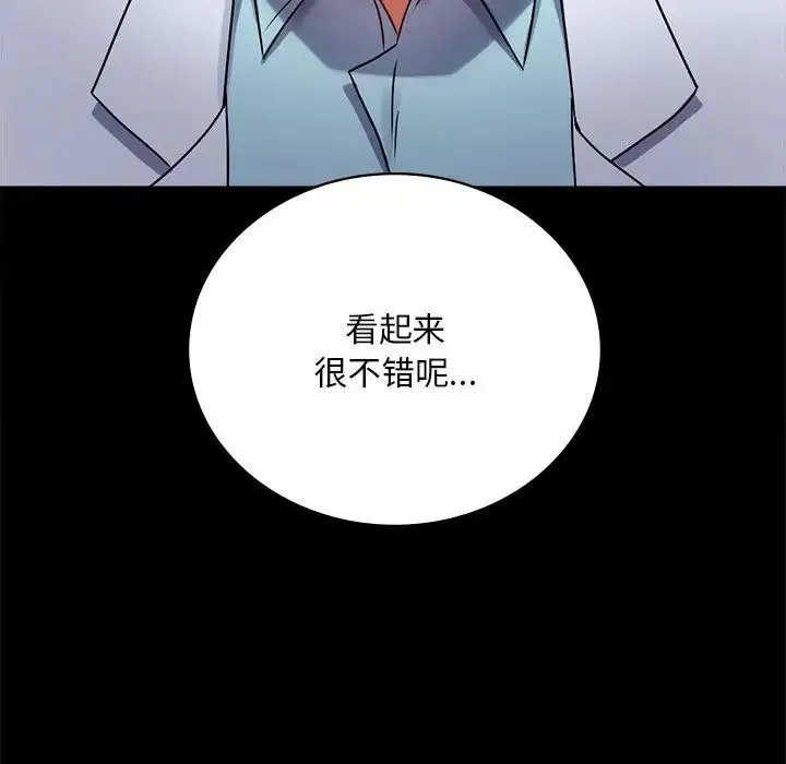 背叛的开始 第30話 第162页