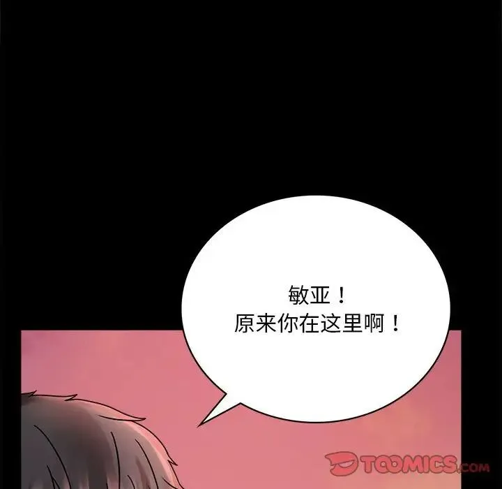背叛的开始 第30話 第76页