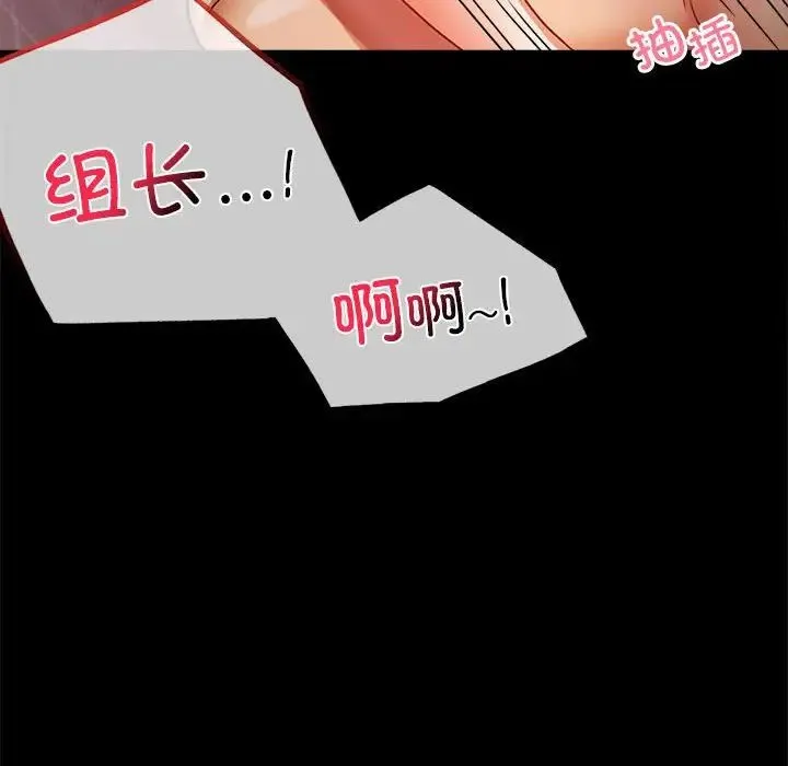 背叛的开始 第30話 第113页