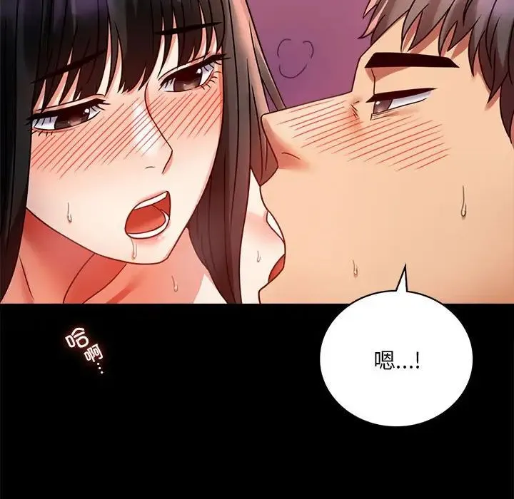 背叛的开始 第30話 第120页