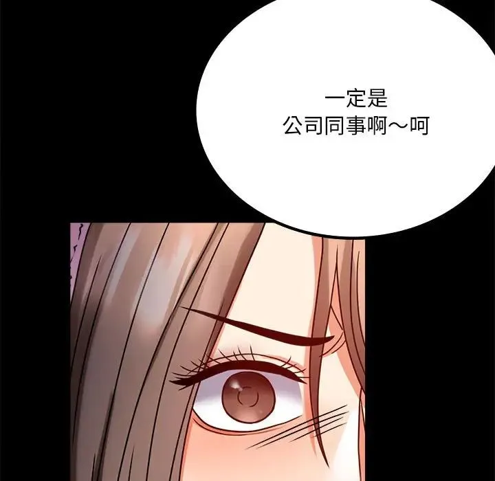 背叛的开始 第30話 第23页