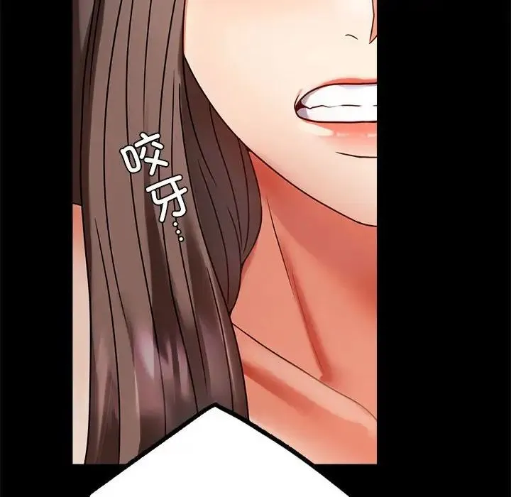 背叛的开始 第30話 第24页