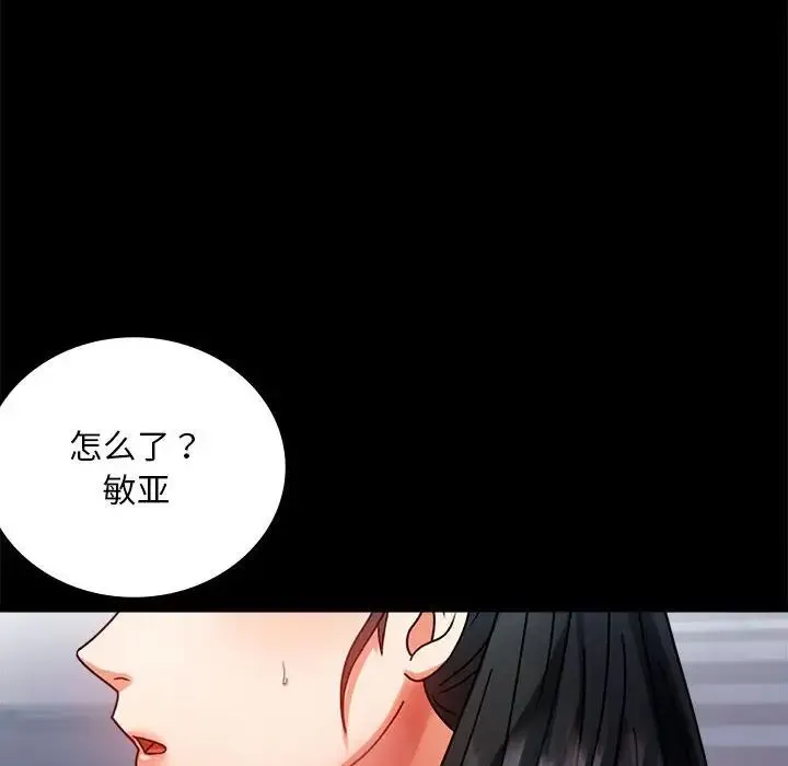 背叛的开始 第30話 第151页