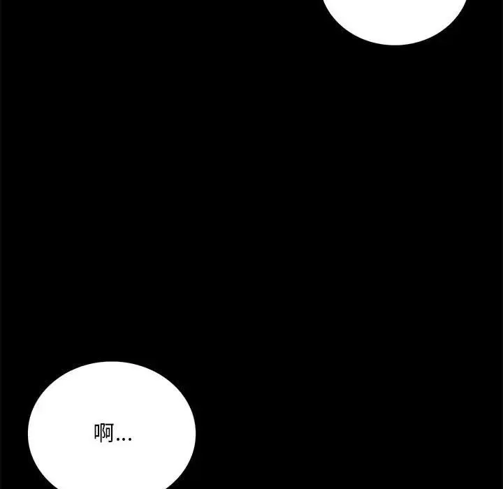 背叛的开始 第30話 第127页